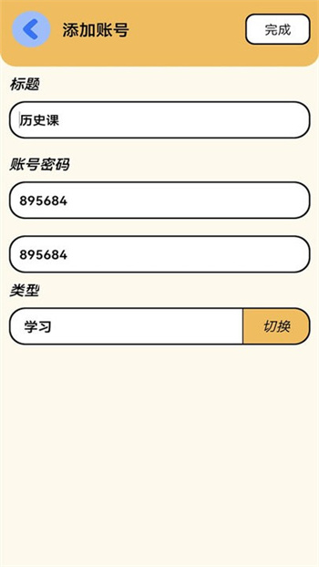 WiFi万能密码