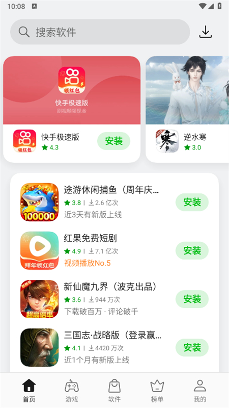 真我软件商店app安卓手机版v26.3.0安卓版