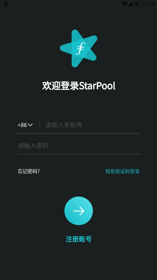 星池