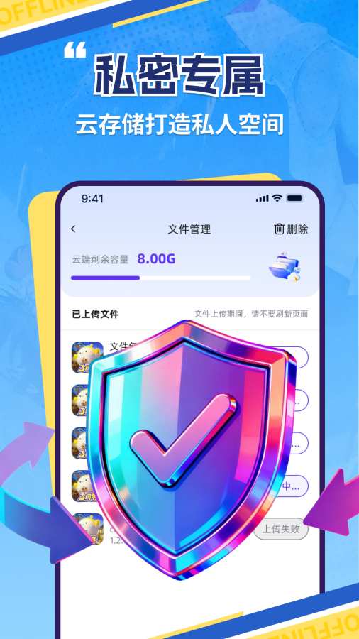 慧清云手机
