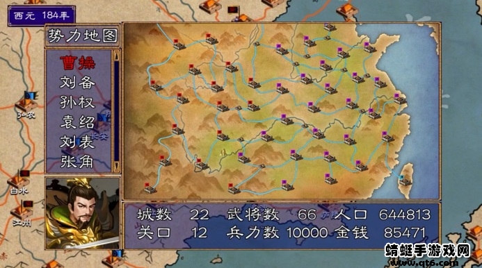 三国群英传7手机版单机版