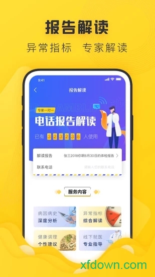 禾连健康