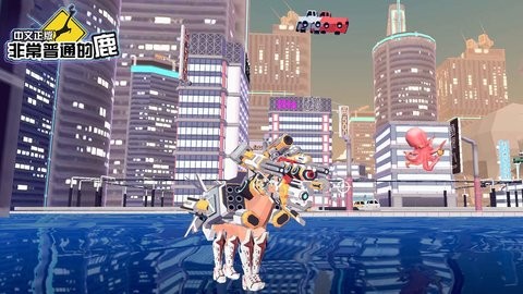 非常普通的鹿 非常普通的鹿