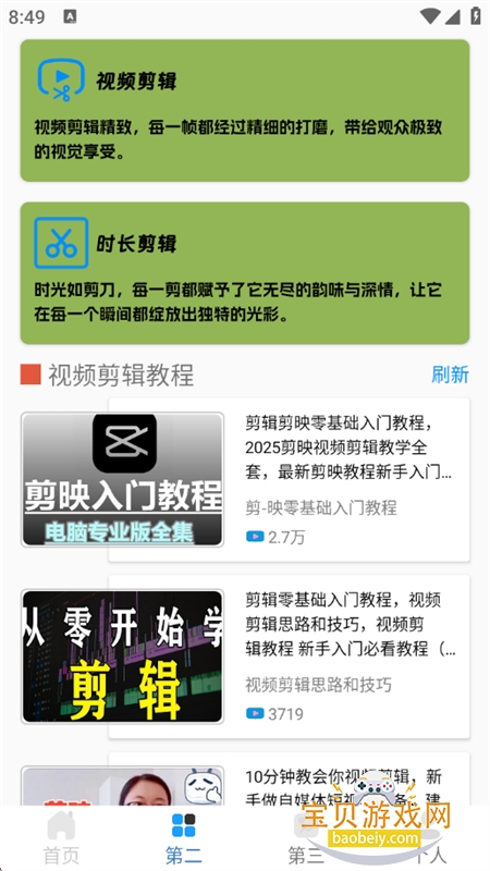 公众号小助手