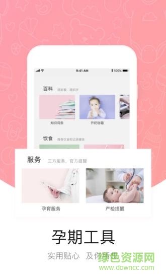 中优摇篮-备孕育儿