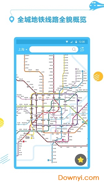 掌上地铁出行
