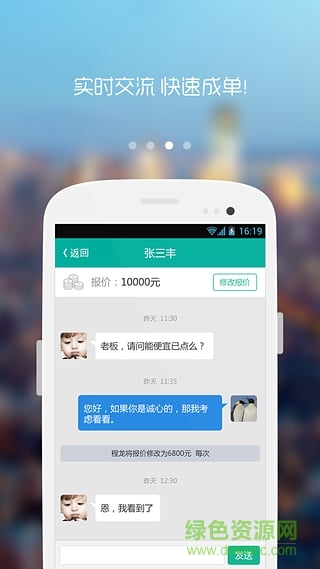 行家网商家版