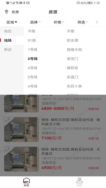 租满易出房官方最新版
