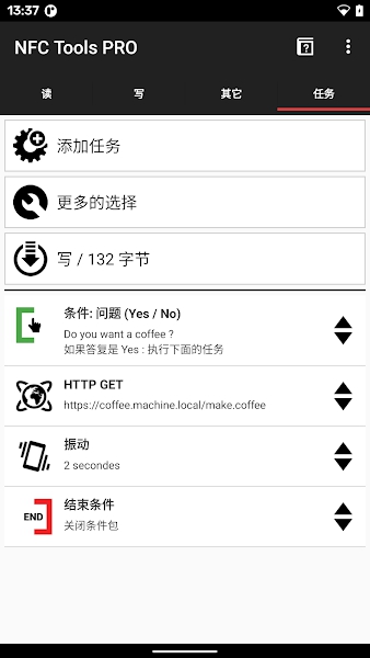 NFC Tools PRO 安卓版v9.0.1