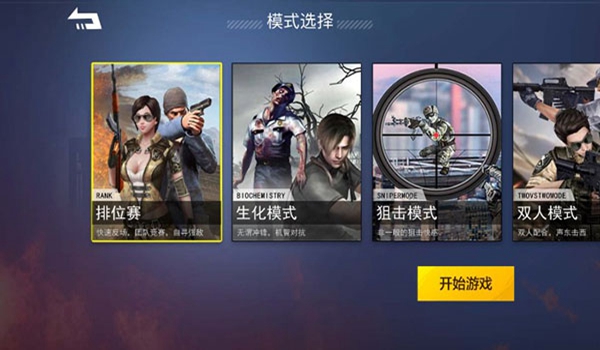 枪战荣耀精英无广告无限金币大招版 v1.12