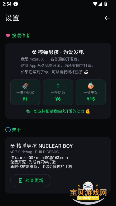 核弹男孩