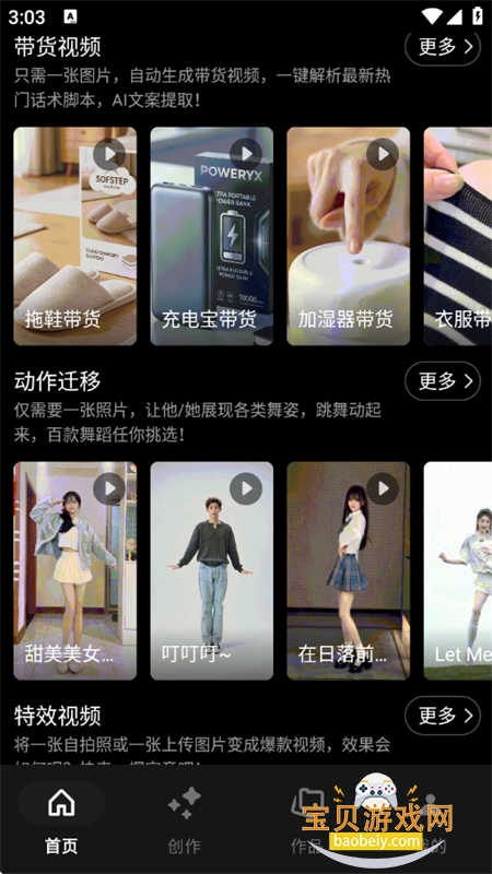 玩影AI
