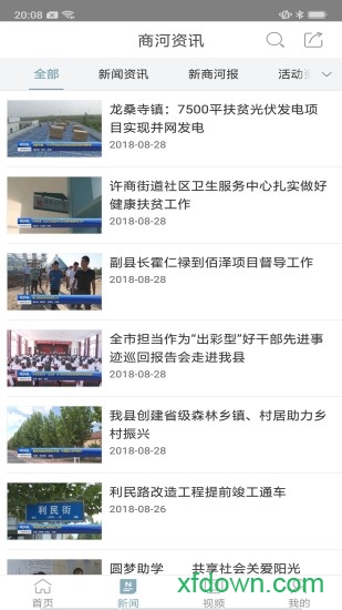 商河手机台