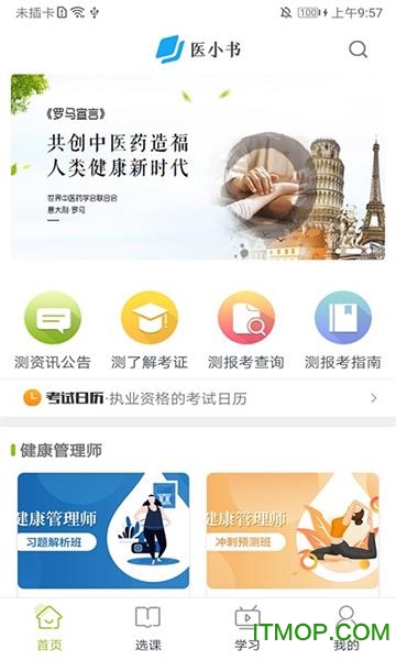 益小书ios版