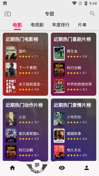 飞飞视频app正版入口官网版