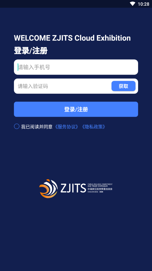 浙洽会