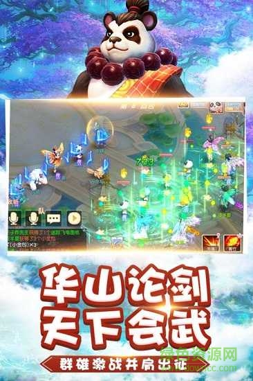 桃源仙境修仙江湖