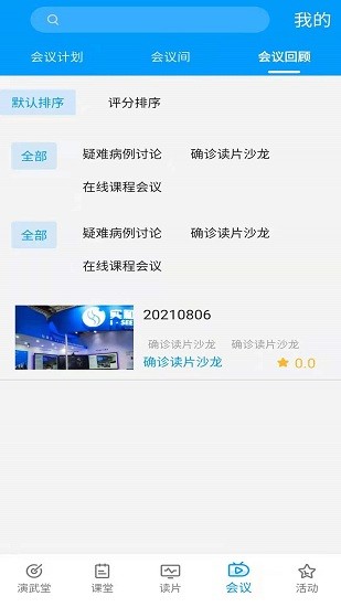 知影课堂