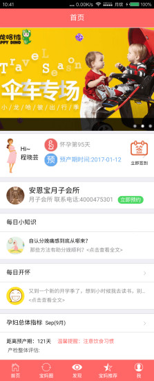 灵动宝贝