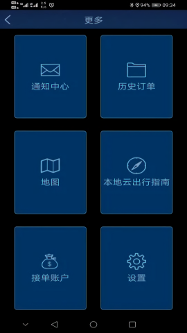 本地云出行