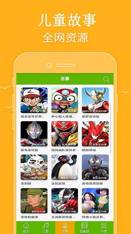 少儿动画片精品大全