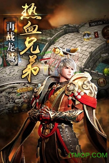 龙城霸业