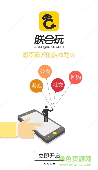 朕会玩