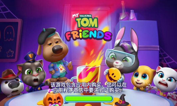 汤姆猫总动员 汤姆猫总动员