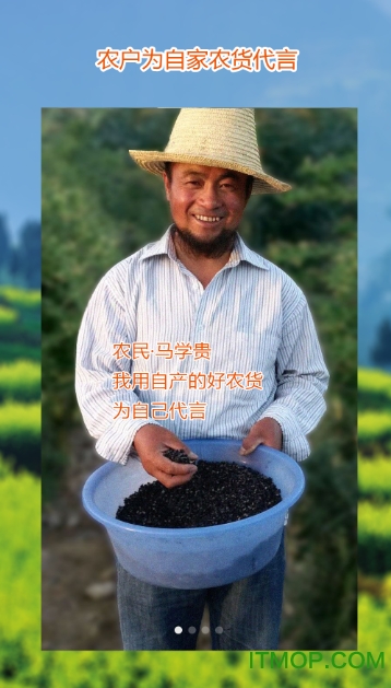千真优农