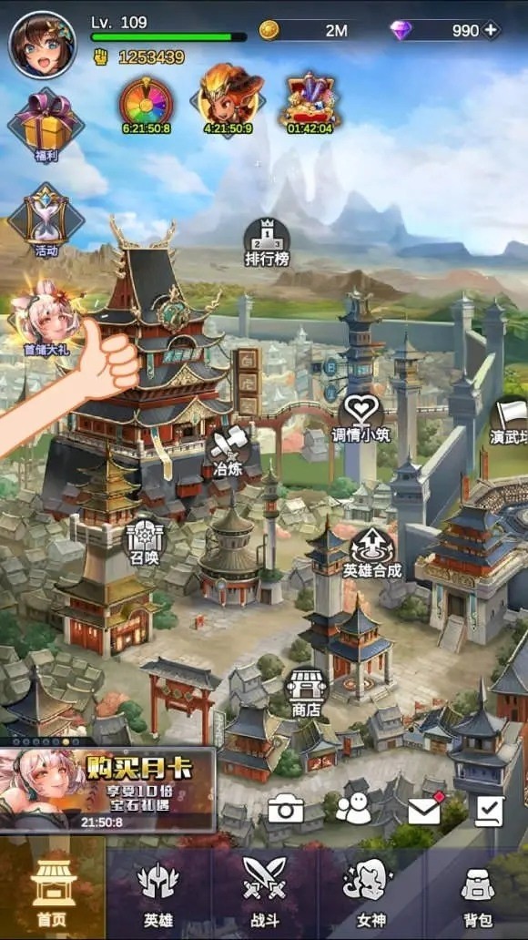逆 王 传 说