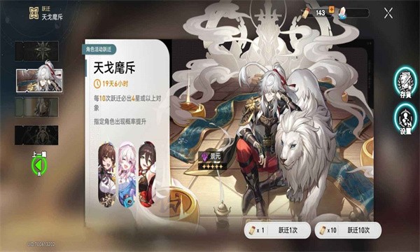 崩坏星穹铁道抽卡模拟器官方版