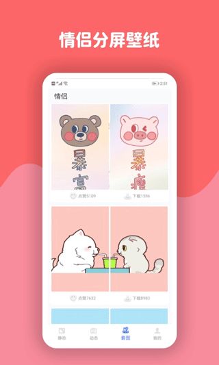 动态壁纸高清优选(动态壁纸软件) v7.4.0 安卓版