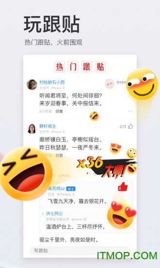 网易新闻头条版