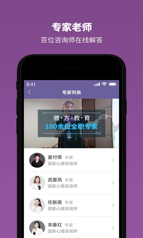 雅方家庭教育论坛