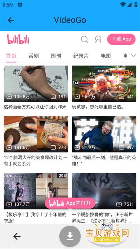 VideoGo软件官方最新版2026v1.0.0 安卓版 VideoGo软件官方最新版2026v1.0.0 安卓版