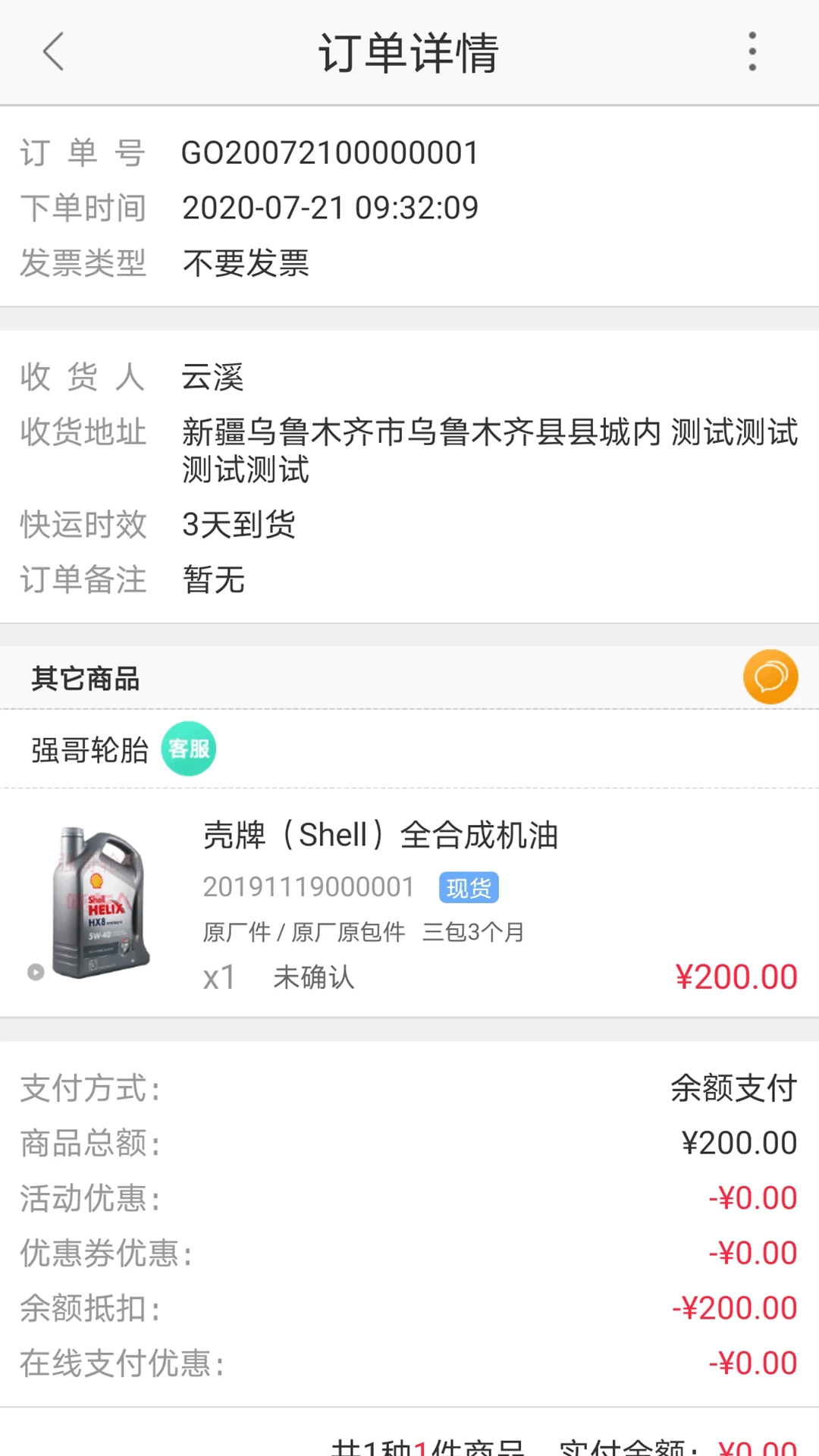 快准E站 快准E站