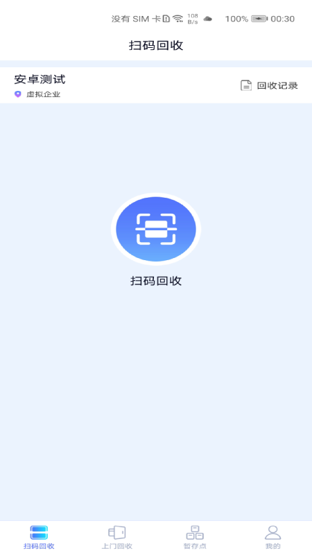 云清源服务端