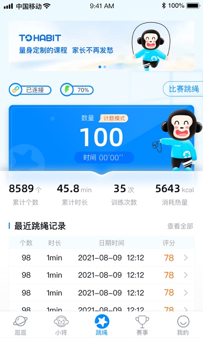 习惯星最新版