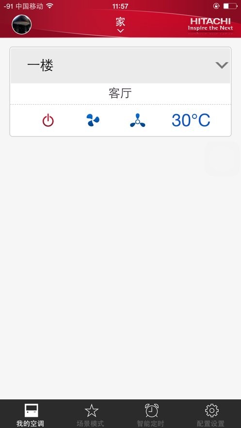 日立中央空调iez远程控制软件