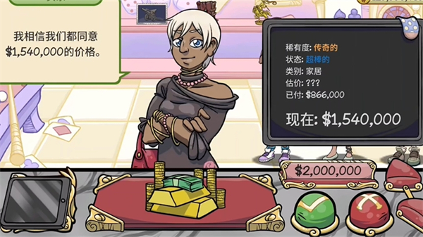 当铺人生2下载安装