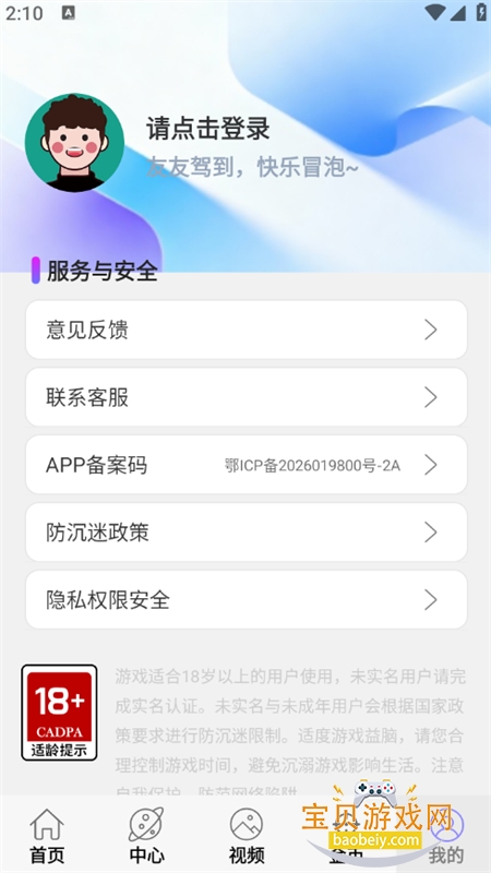 九妖游戏助手