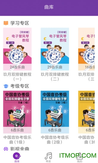 玖月琴房新版本