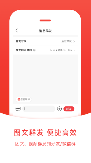 微粉管家免费版 安卓版v2.3.6