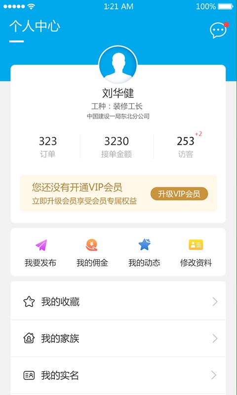 小猪工匠
