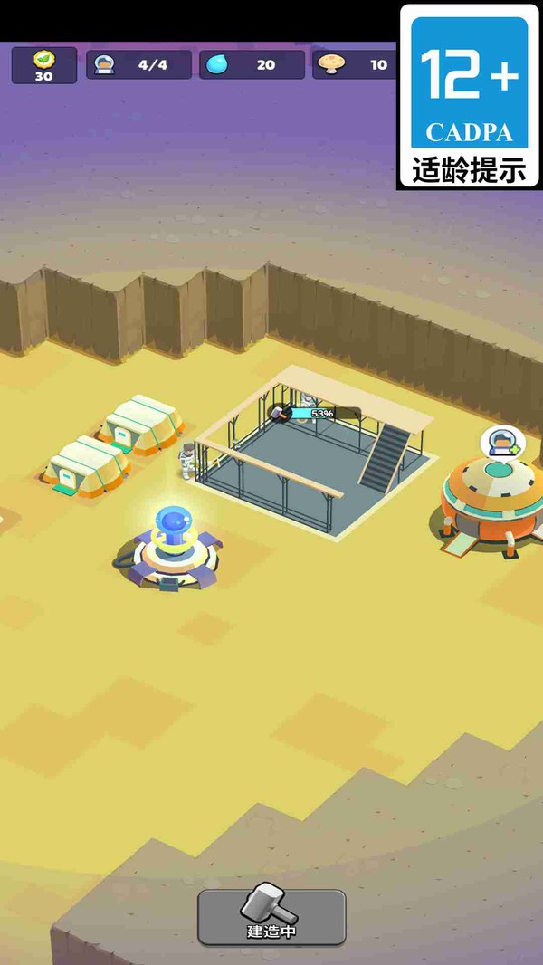 星际建造师