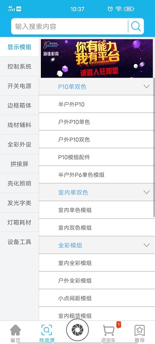 华唐e商