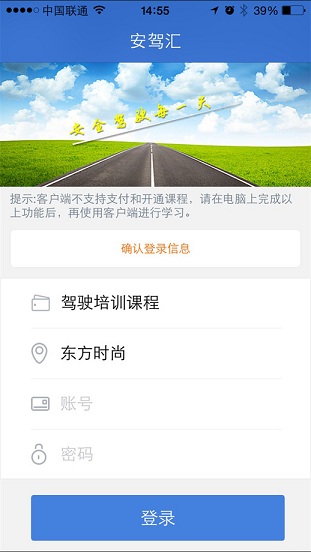 安驾汇