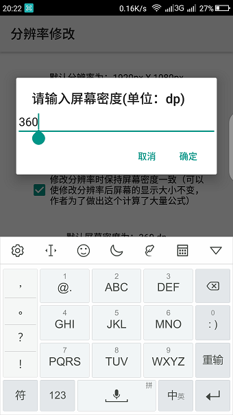 分辨率修改