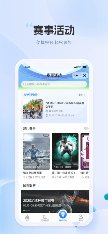 体育大市口 体育大市口