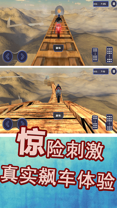 极限运动挑战赛 极限运动挑战赛